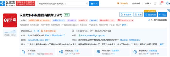 胡军代言理财产品翻车,涉34万受害者390亿元?工作室回应
