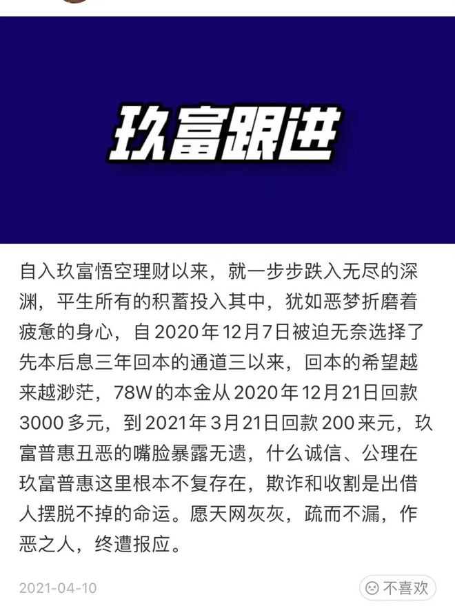 胡军代言理财产品翻车,疑似涉及390亿元,工作室回应