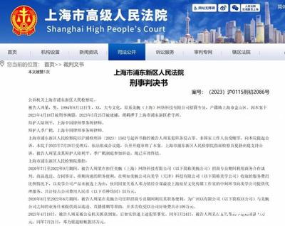 李佳琦公司招商专员收受商家好处费109万元,判了!