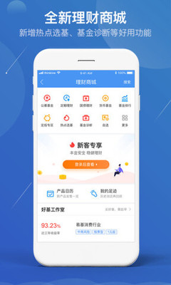 开源证券app