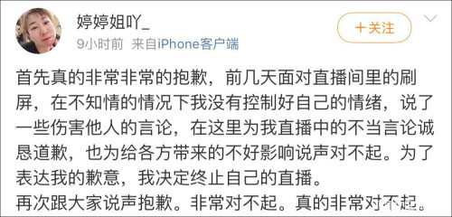 代言的理财产品爆雷,杜海涛工作室:仅有过短期合作