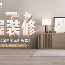 沙依巴克区海智装饰设计工作室 热销产品