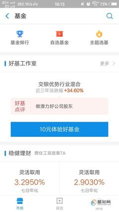 支付宝怎么成为钻石会员