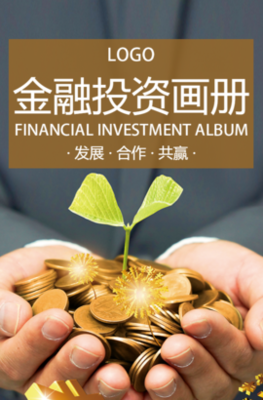 金融投资理财招商加盟